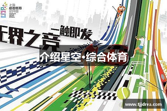 介绍太阳成集团tyc9728