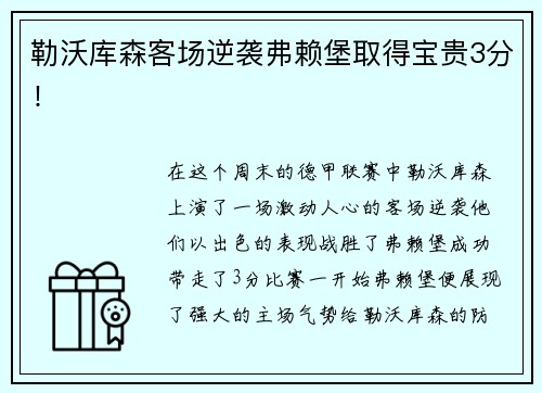 开运电竞力盛体育(002858.SZ)：2025年三季报净利润为2201.93万元